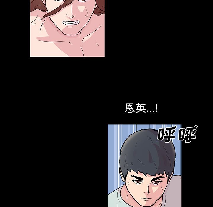 韩国污漫画 反烏托邦遊戲 29 8