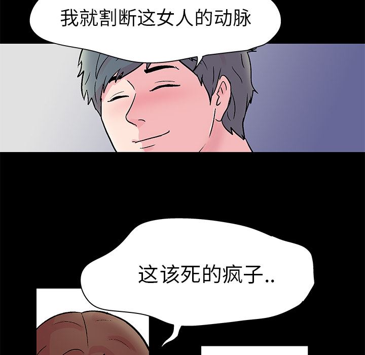 韩国污漫画 反烏托邦遊戲 30 15