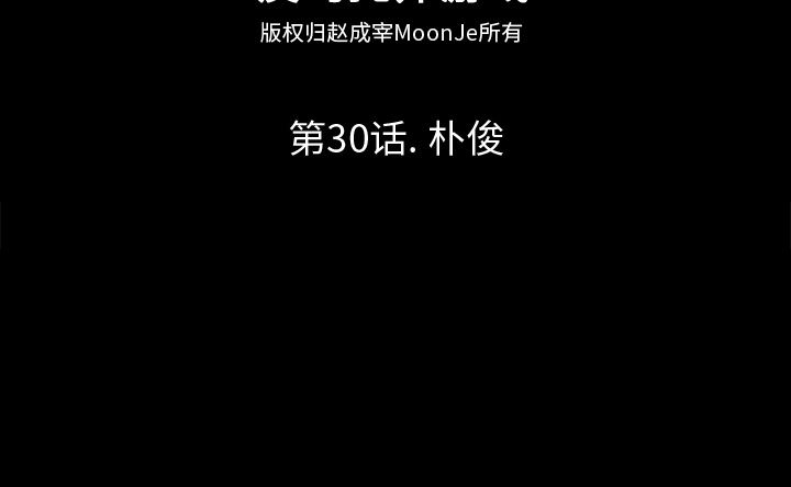 韩漫《反乌托邦游戏》30 全集在线阅读 43