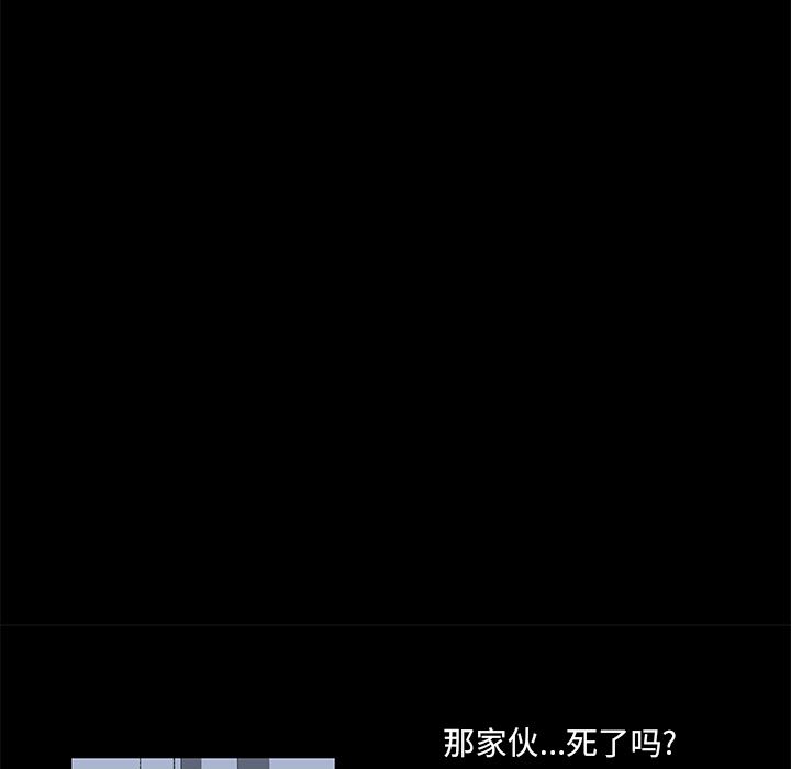 反烏托邦遊戲 韩漫无遮挡 - 阅读 31 42