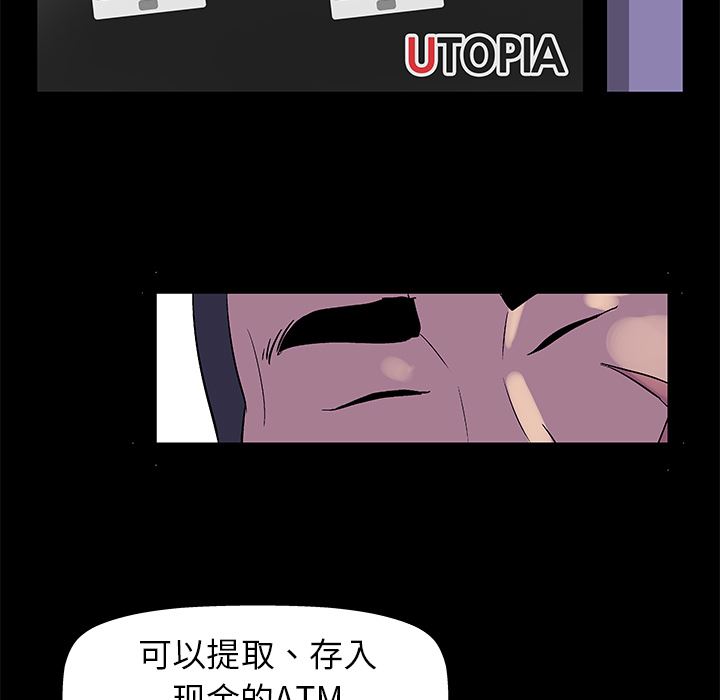 韩国污漫画 反烏托邦遊戲 34 9