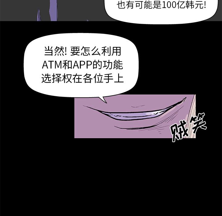 韩国污漫画 反烏托邦遊戲 34 12