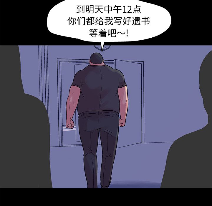 韩国污漫画 反烏托邦遊戲 34 27