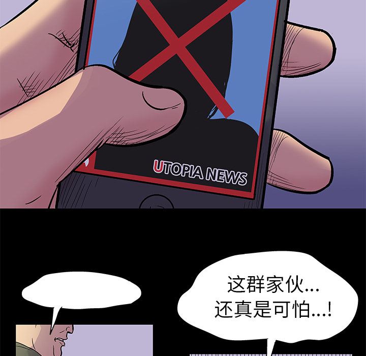 韩国污漫画 反烏托邦遊戲 35 55