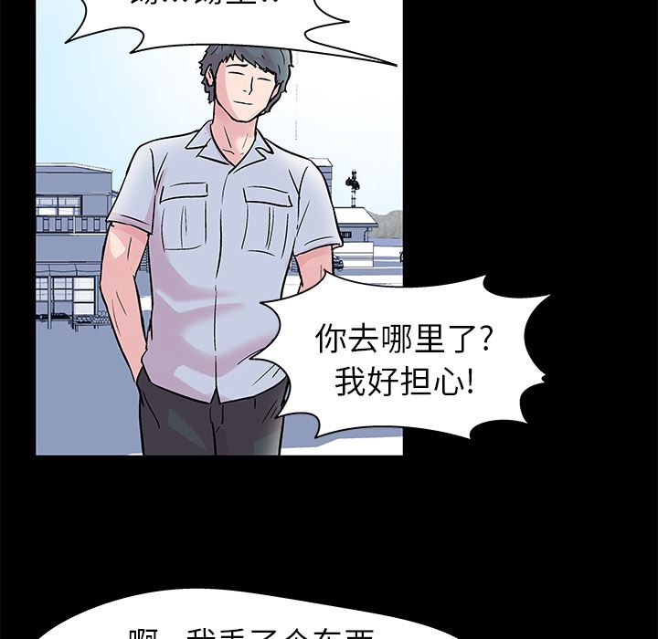 韩国污漫画 反烏托邦遊戲 35 63