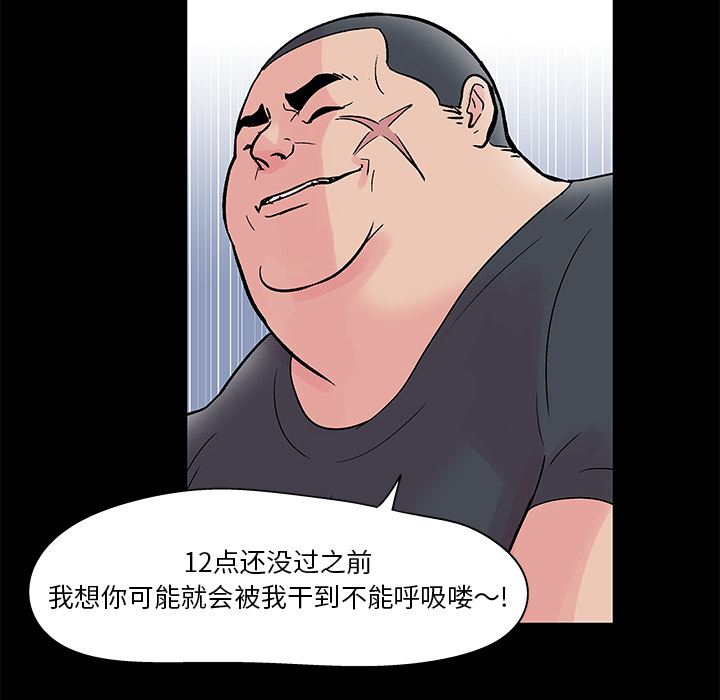 韩国污漫画 反烏托邦遊戲 36 64