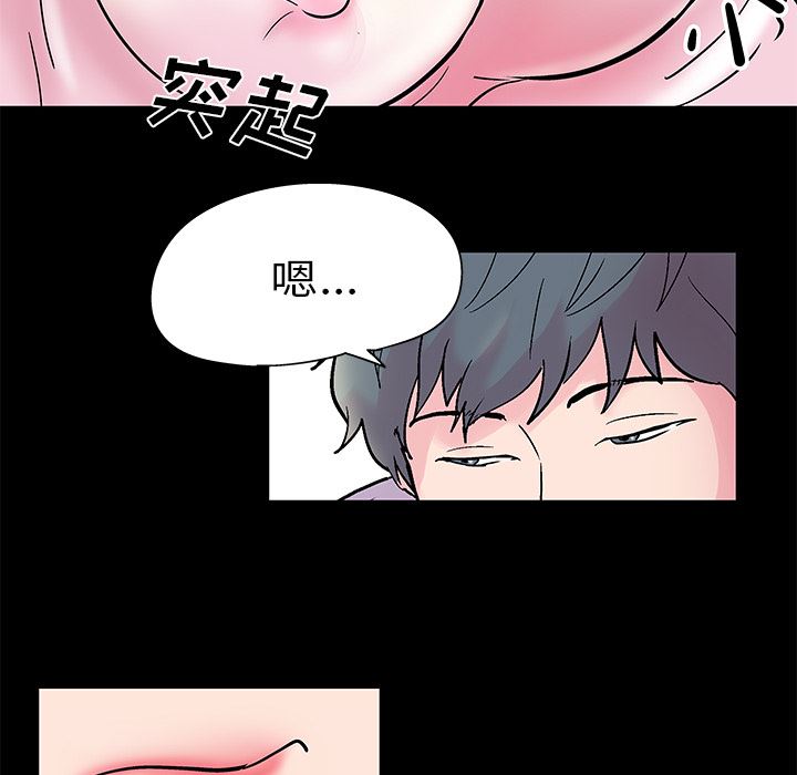 韩国污漫画 反烏托邦遊戲 37 24