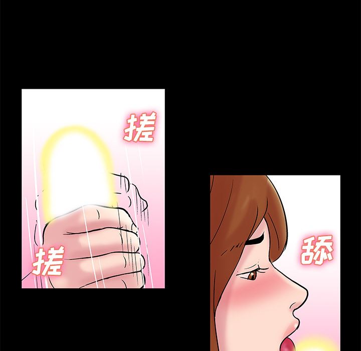 韩国污漫画 反烏托邦遊戲 37 33