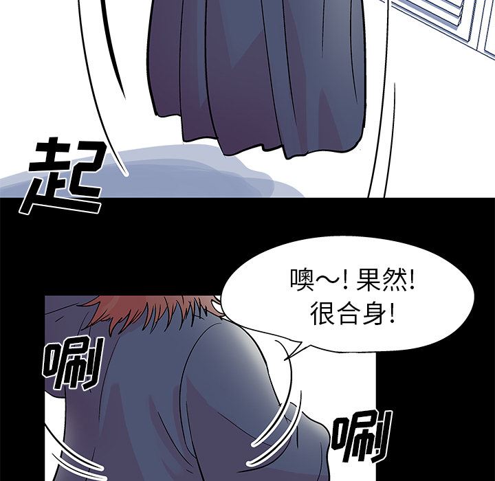 韩国污漫画 反烏托邦遊戲 37 42