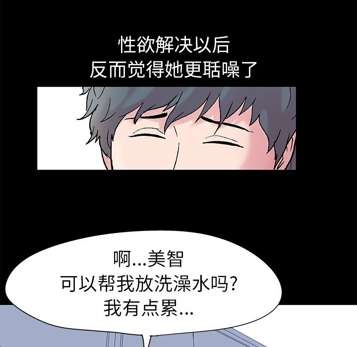 韩国污漫画 反烏托邦遊戲 37 52