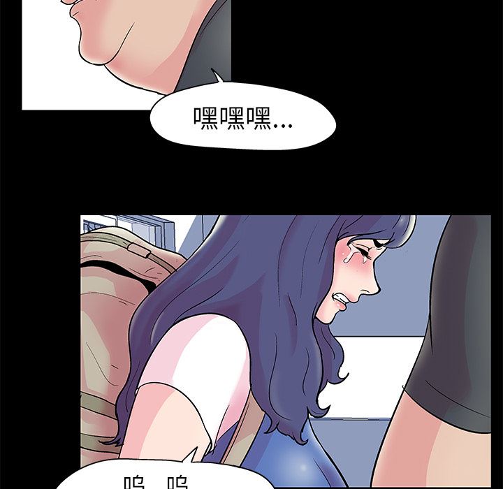 韩国污漫画 反烏托邦遊戲 37 59