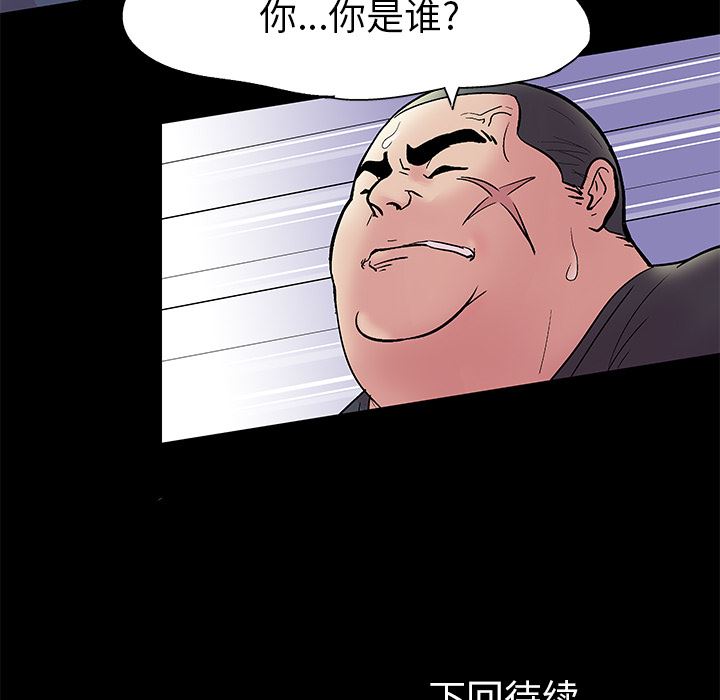 韩国污漫画 反烏托邦遊戲 37 81