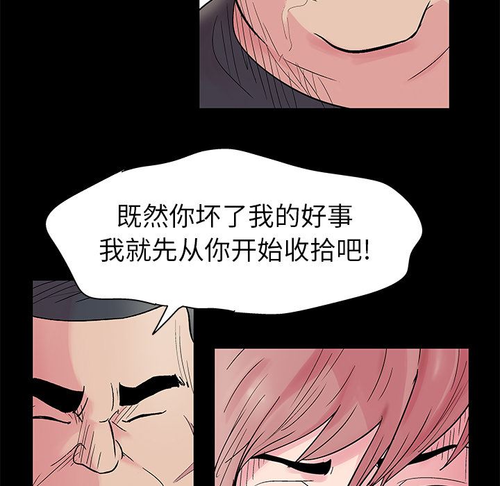 韩国污漫画 反烏托邦遊戲 38 14