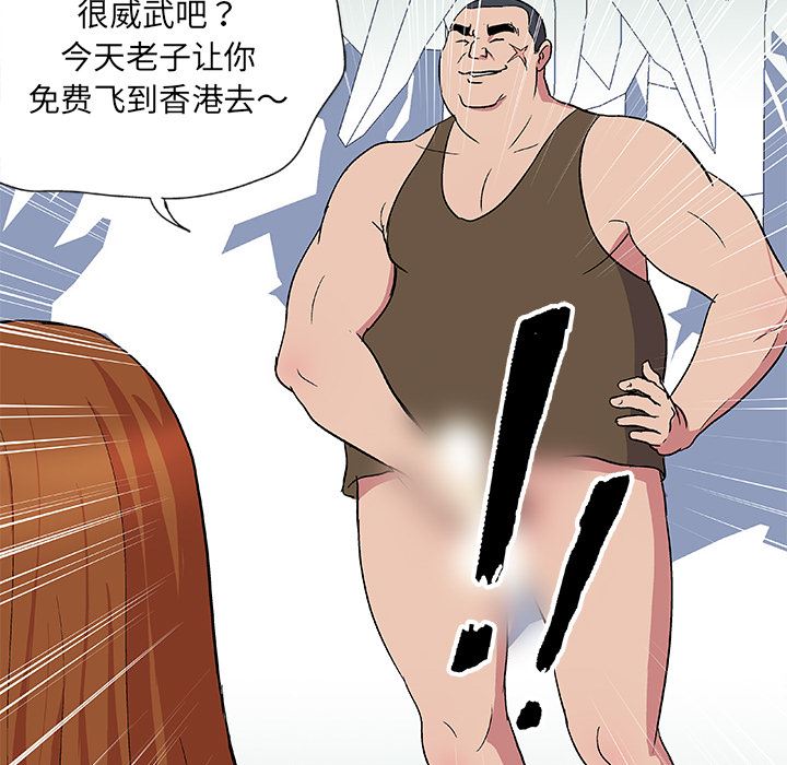 韩国污漫画 反烏托邦遊戲 3 7