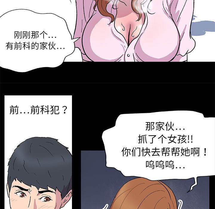 韩国污漫画 反烏托邦遊戲 3 33