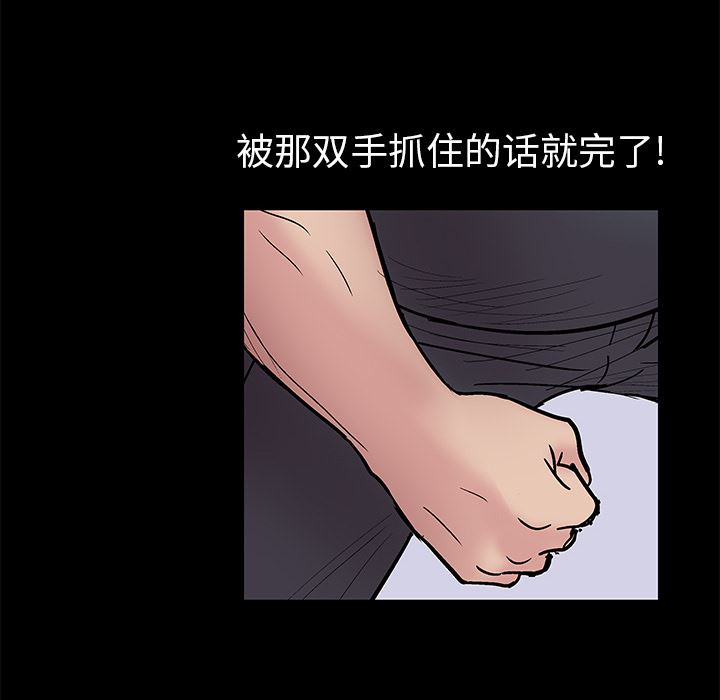 韩国污漫画 反烏托邦遊戲 39 25