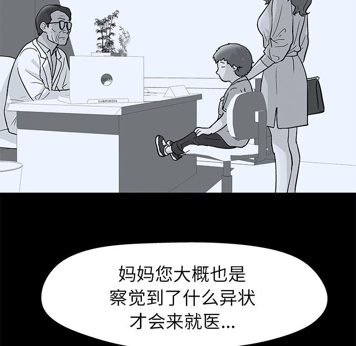 韩国污漫画 反烏托邦遊戲 40 7