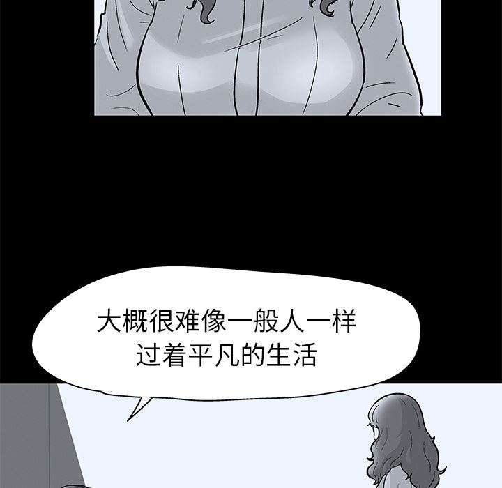 韩国污漫画 反烏托邦遊戲 40 11