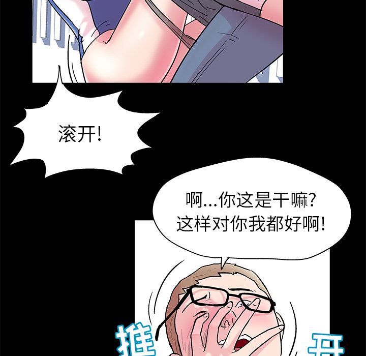 韩国污漫画 反烏托邦遊戲 40 50