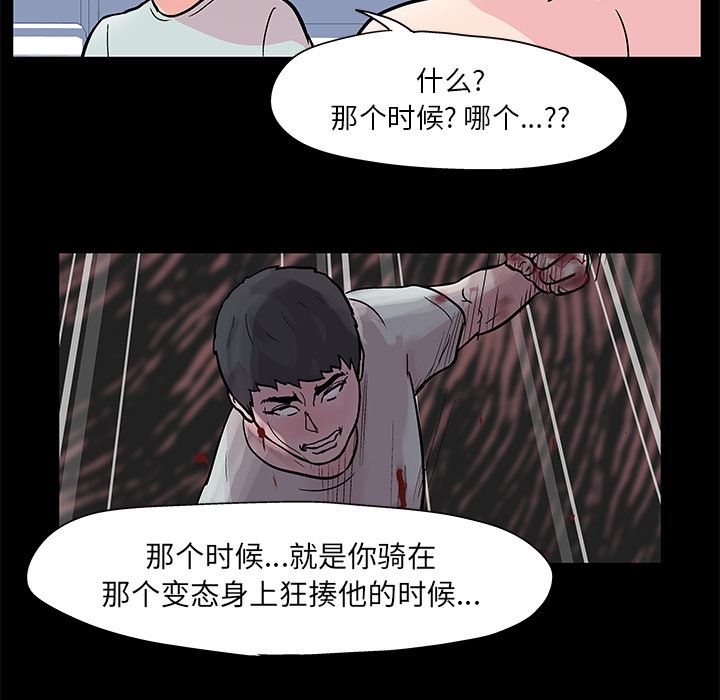 韩国污漫画 反烏托邦遊戲 41 24