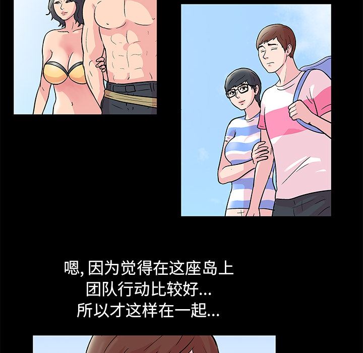 韩国污漫画 反烏托邦遊戲 41 33