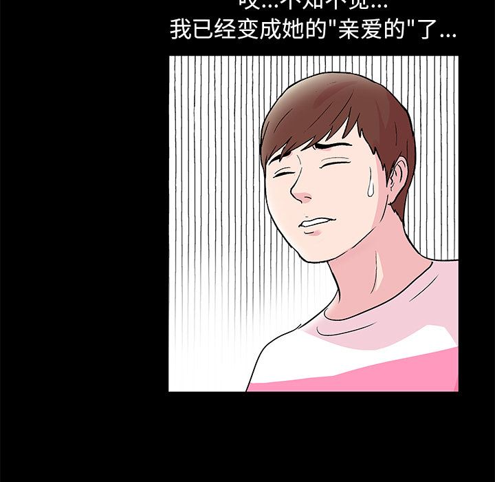 韩国污漫画 反烏托邦遊戲 41 38