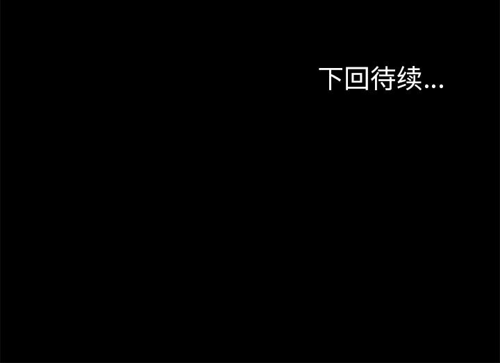 韩漫《反乌托邦游戏》41 全集在线阅读 69