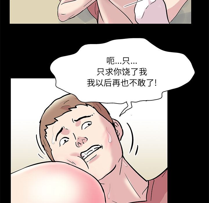 韩国污漫画 反烏托邦遊戲 42 17