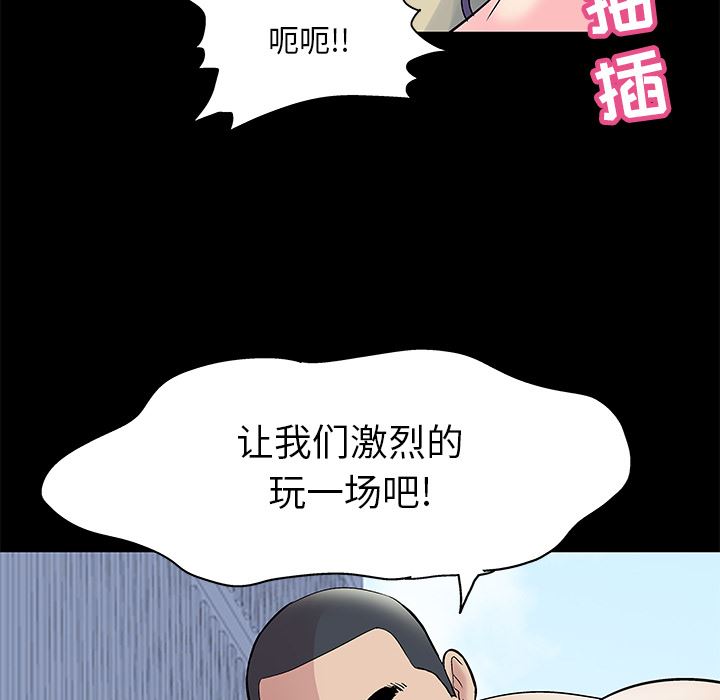 韩国污漫画 反烏托邦遊戲 42 26