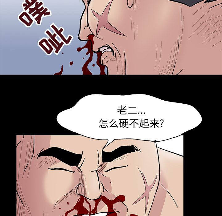 韩国污漫画 反烏托邦遊戲 42 33