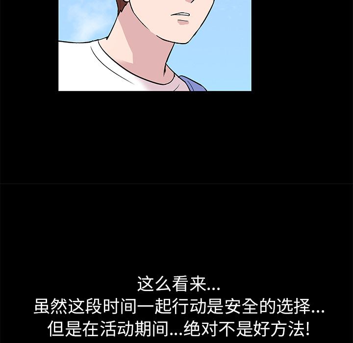 韩国污漫画 反烏托邦遊戲 43 13