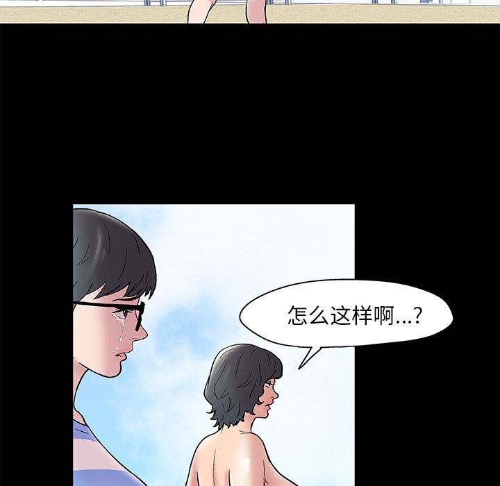 韩国污漫画 反烏托邦遊戲 43 29