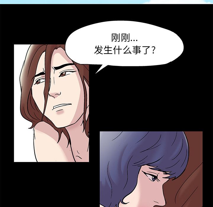 韩国污漫画 反烏托邦遊戲 43 32