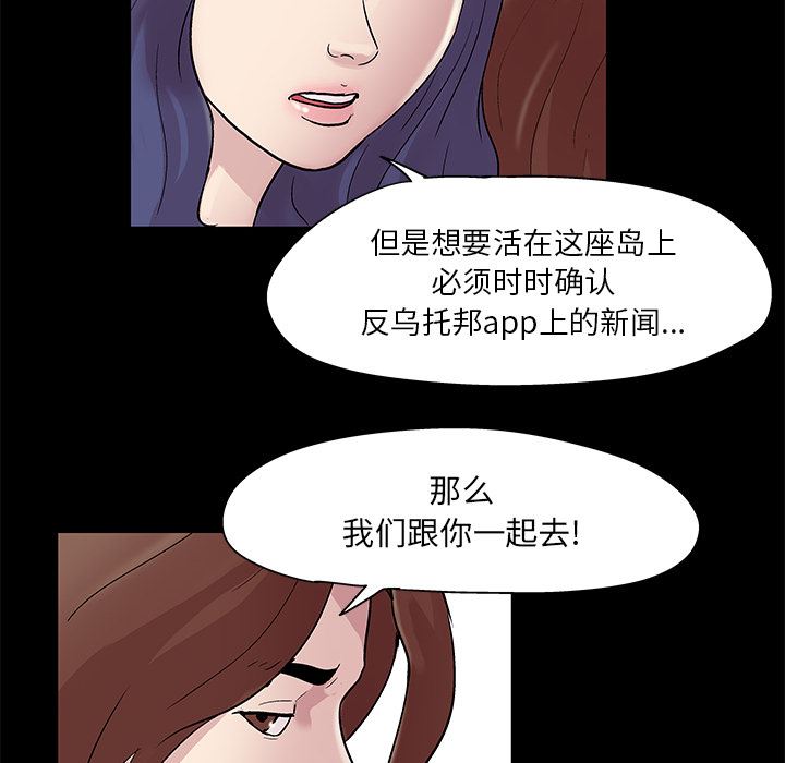 韩国污漫画 反烏托邦遊戲 43 42