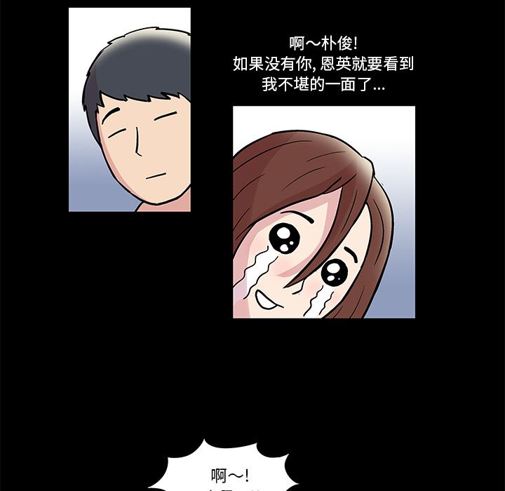 韩国污漫画 反烏托邦遊戲 44 14