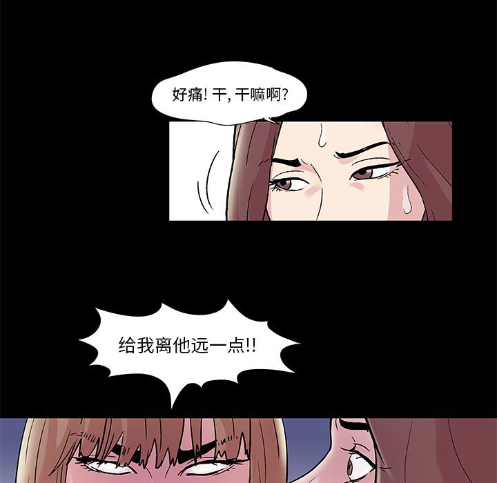 韩国污漫画 反烏托邦遊戲 44 33