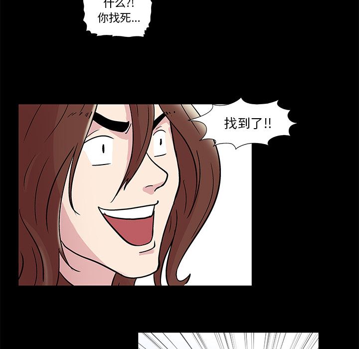 韩国污漫画 反烏托邦遊戲 44 36