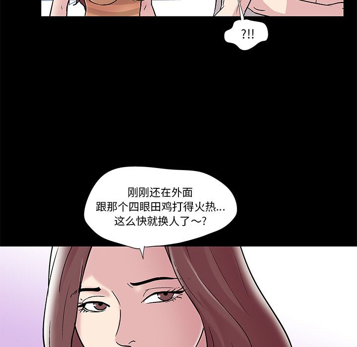 韩国污漫画 反烏托邦遊戲 44 44