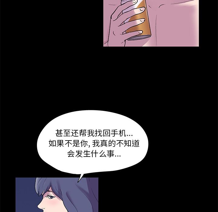 韩国污漫画 反烏托邦遊戲 45 27