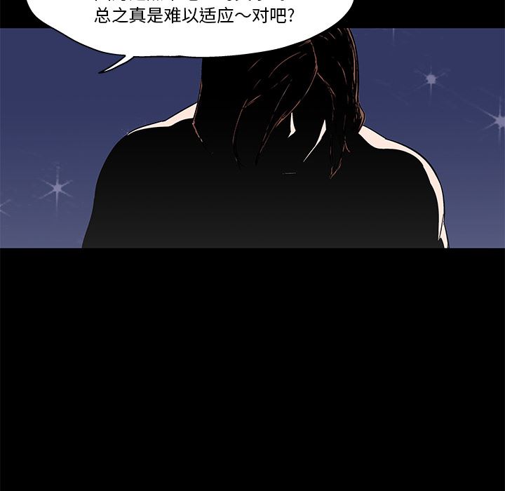 韩国污漫画 反烏托邦遊戲 45 33