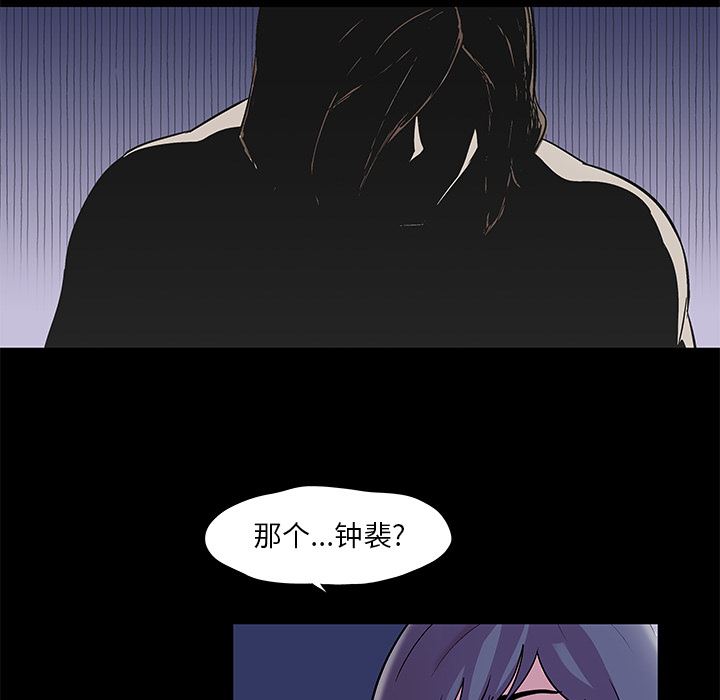 韩国污漫画 反烏托邦遊戲 45 34