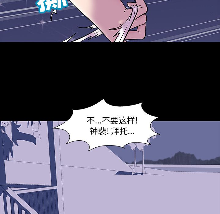 韩国污漫画 反烏托邦遊戲 45 40