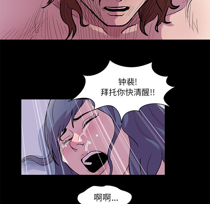 韩国污漫画 反烏托邦遊戲 45 47