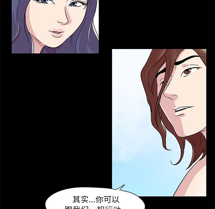 韩国污漫画 反烏托邦遊戲 45 6