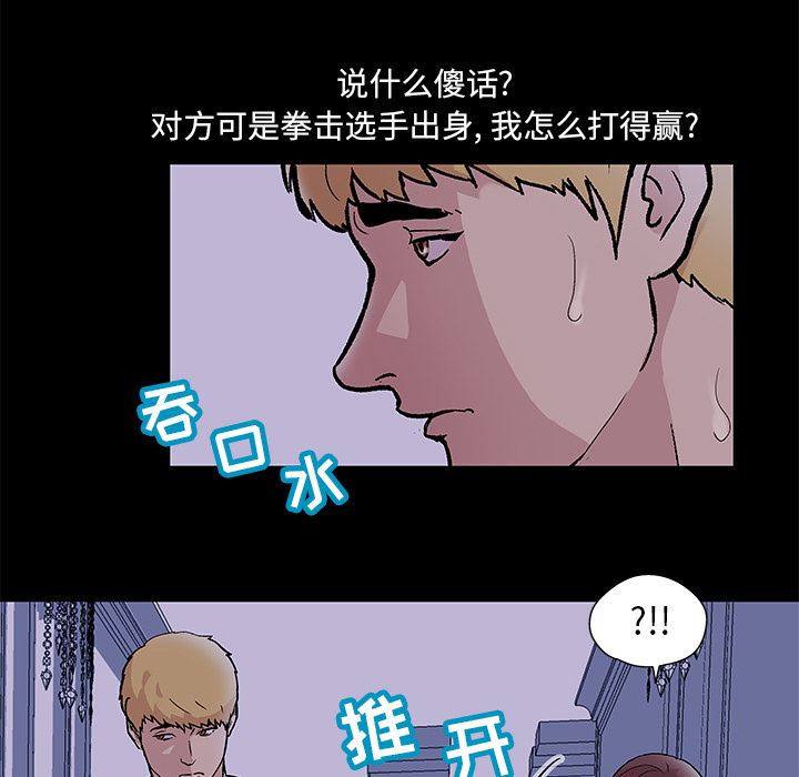 韩国污漫画 反烏托邦遊戲 46 19