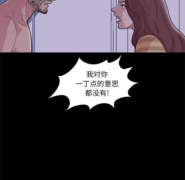 韩国污漫画 反烏托邦遊戲 46 46