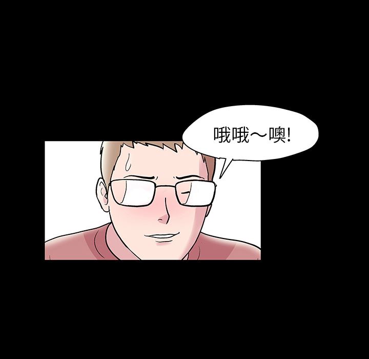 韩国污漫画 反烏托邦遊戲 47 23