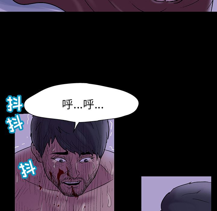 韩国污漫画 反烏托邦遊戲 47 60