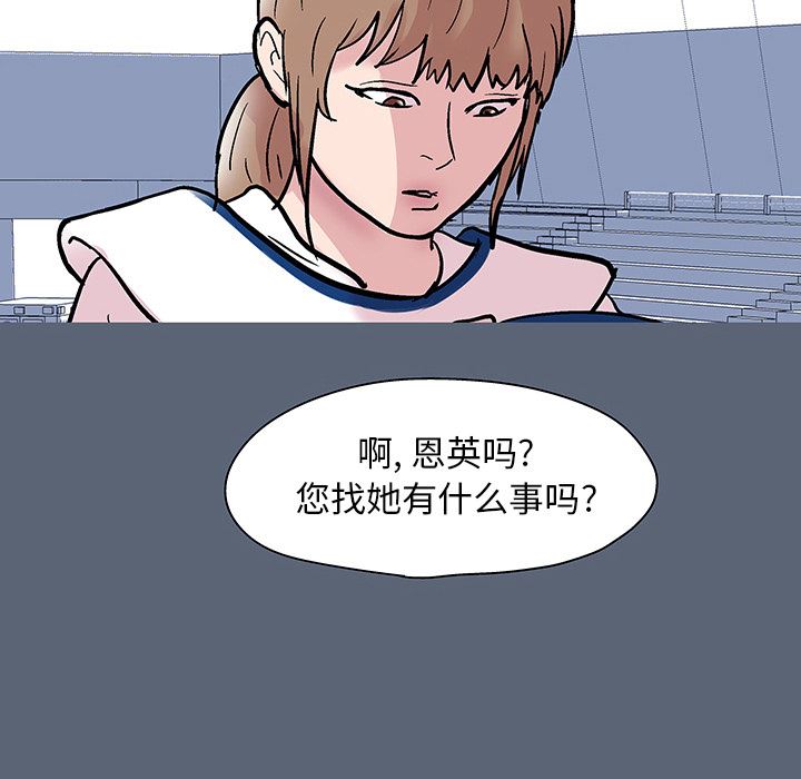 韩国污漫画 反烏托邦遊戲 47 85