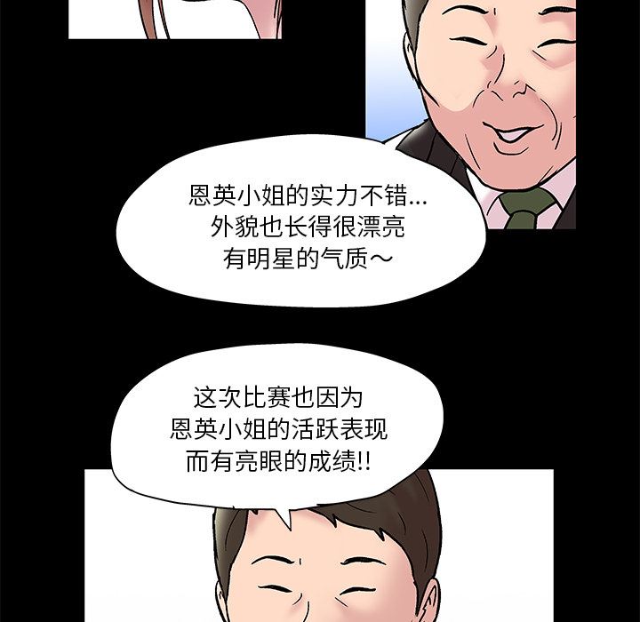 韩国污漫画 反烏托邦遊戲 48 13